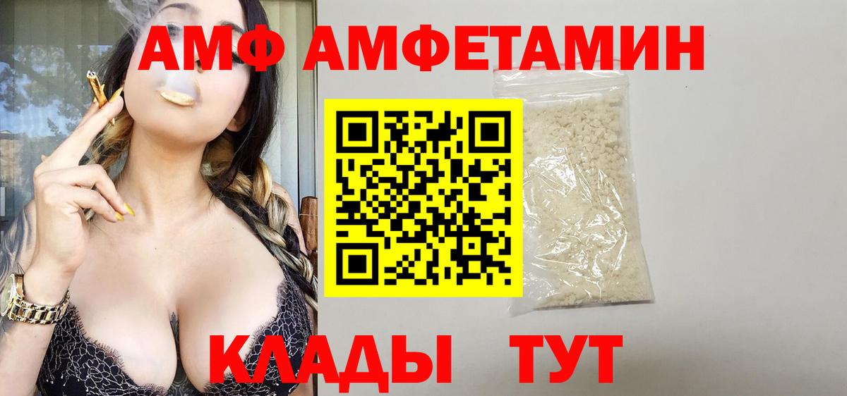 Амфетамин Premium Карачаевск