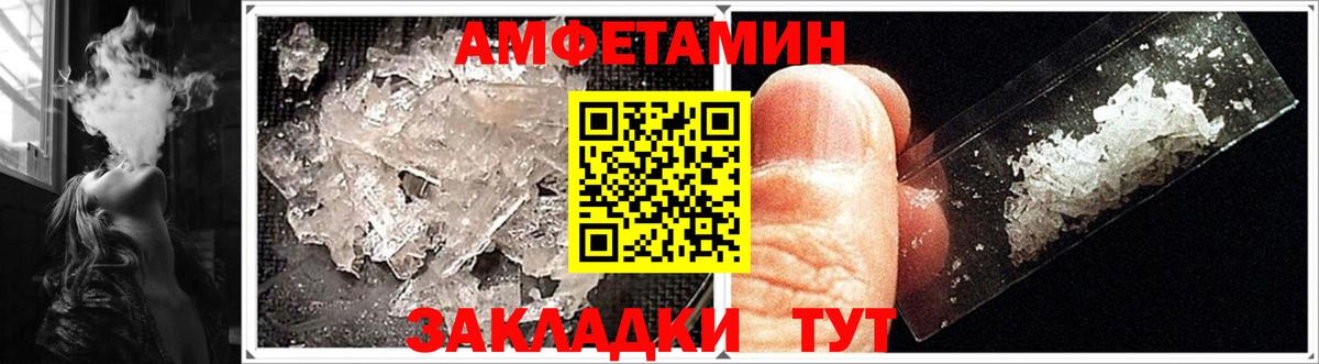 Карачаевск  АМФЕТАМИН 98%  Вход с VPN 