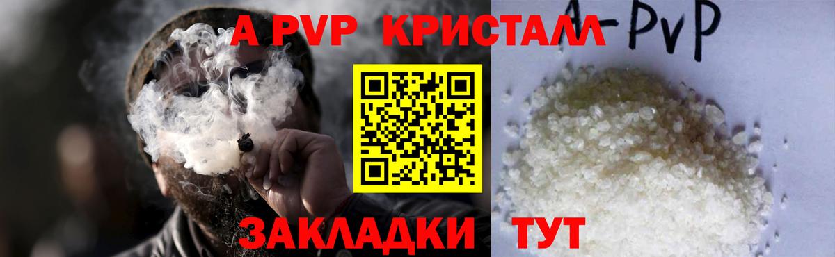 Карачаевск  Alfa_PVP СК  APVP Соль  Вход с VPN 