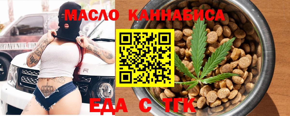 Карачаевск  Cannafood конопля  Вход с VPN 