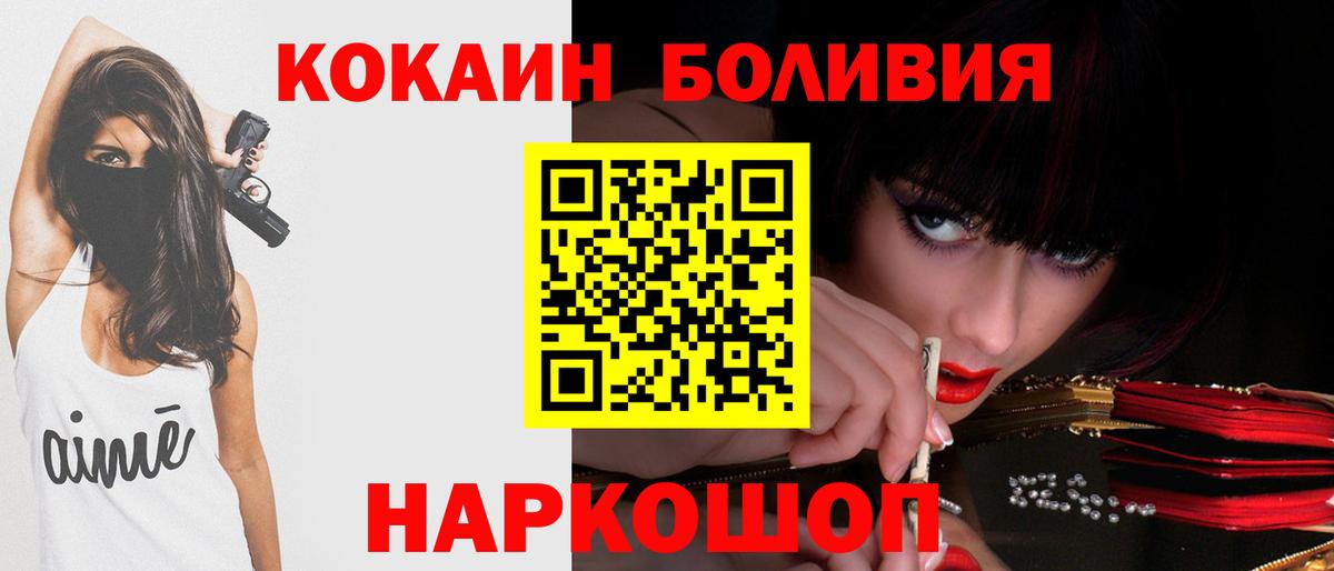 Cocaine FishScale  COCAIN  Карачаевск  Вход с VPN  КОКАИН FishScale 