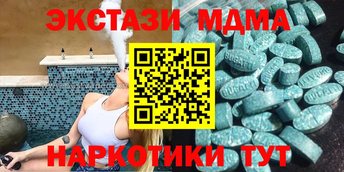 мега ссылки  Вход с VPN  ЭКСТАЗИ 250 мг  Карачаевск  Ecstasy 99% 
