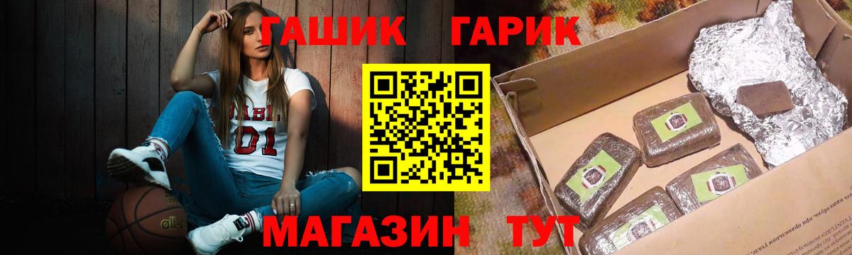 ГАШИШ 40% ТГК  ГАШ индика сатива  Вход с VPN  Карачаевск 