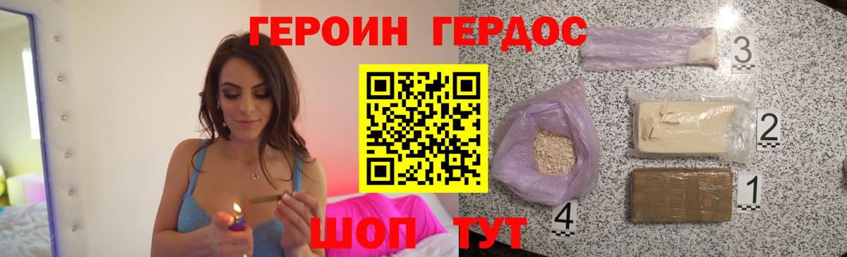 ГЕРОИН  Вход с VPN  Карачаевск  ГЕРОИН гречка 