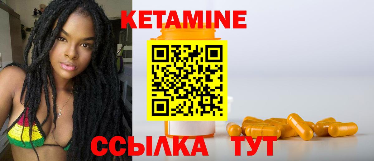 КЕТАМИН VHQ  Кетамин VHQ  Вход с VPN  Карачаевск 