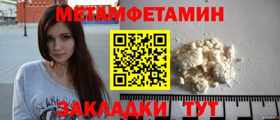 амфетамин Братск