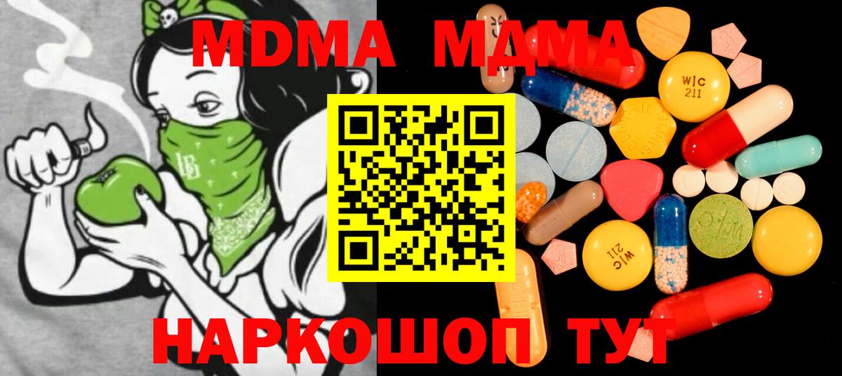 Карачаевск  MDMA crystal  Вход с VPN 