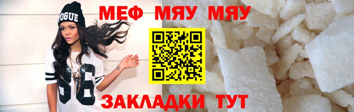 Мефедрон  Меф mephedrone  OMG ссылка  МЕФ  Вход с VPN  Карачаевск  Меф кристаллы 