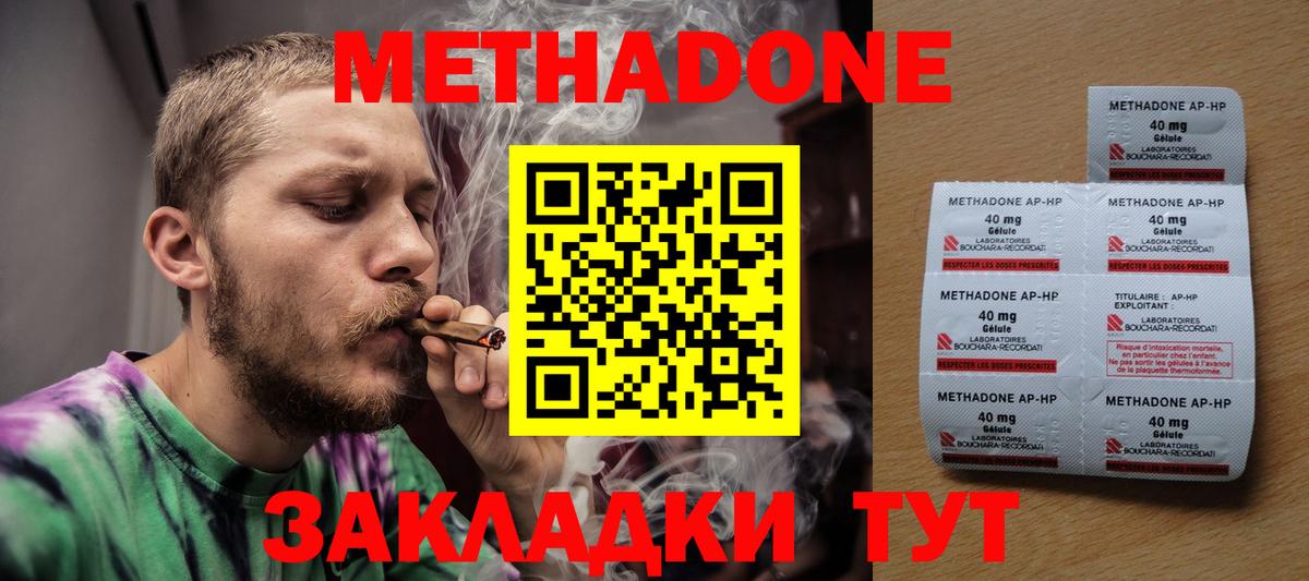 Метадон мёд  Метадон белоснежный  Карачаевск  Вход с VPN 
