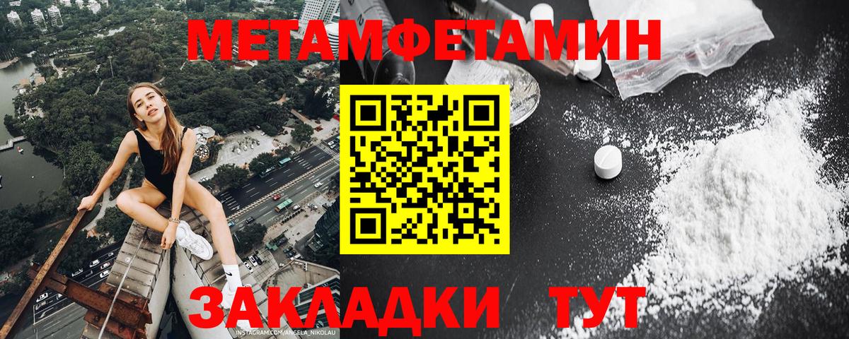 Первитин Декстрометамфетамин 99.9% Карачаевск