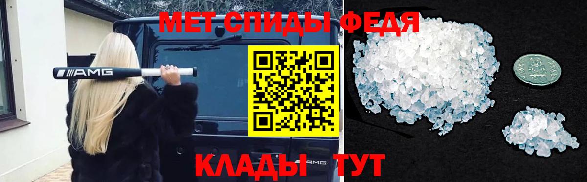 Карачаевск  МЕТАМФЕТАМИН пудра  Вход с VPN 