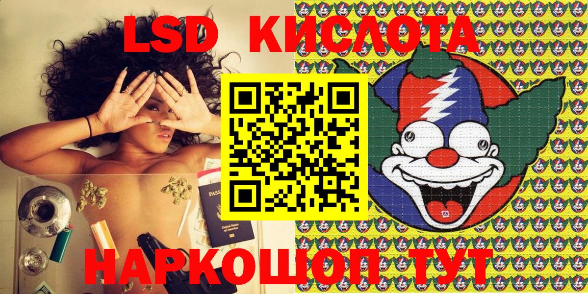 Наркотические марки 1,5мг Карачаевск