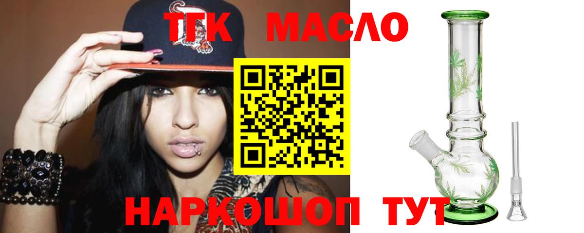 Дистиллят ТГК Wax  Вход с VPN  Карачаевск 